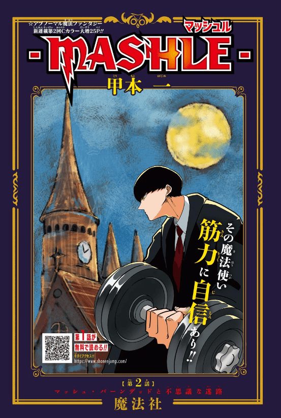Manga et Anime - Page 17 BhjMVT0