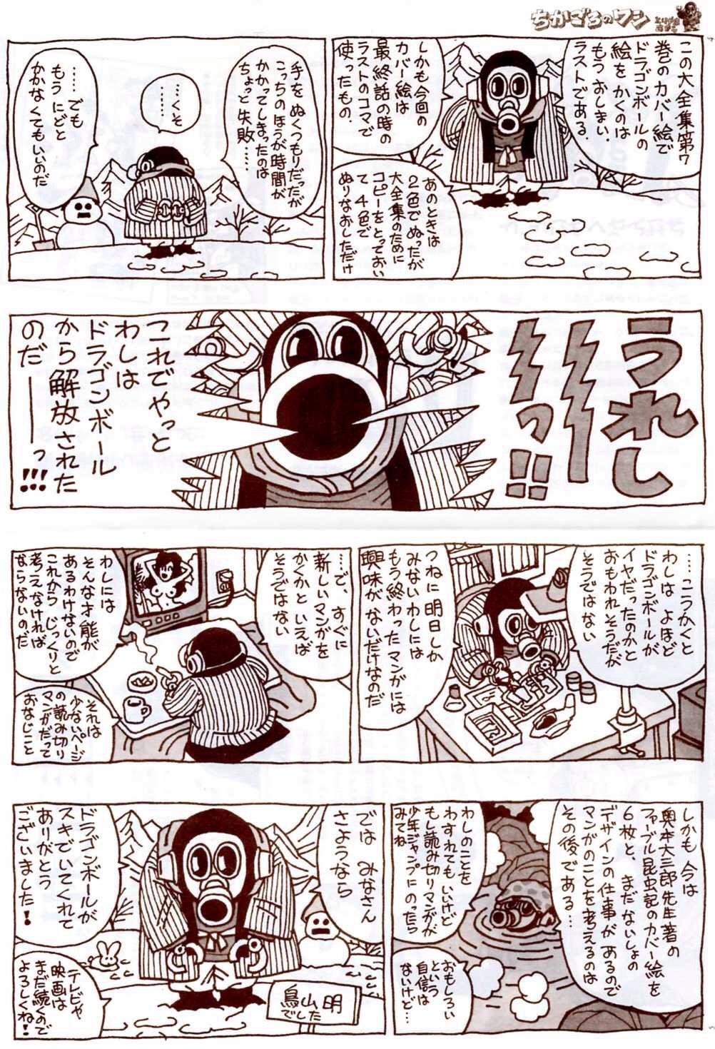 悲報 ドラゴンボール元担当 漫画は長くても40巻以内に納めろ それ超えて面白い漫画は存在しない ひえたコッペパン