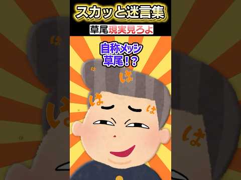 【マジかよ】うちの学校の友達に突然階段からぶっ飛ばされたんだけど!?部活でレギュラー交代してみた結果…ww