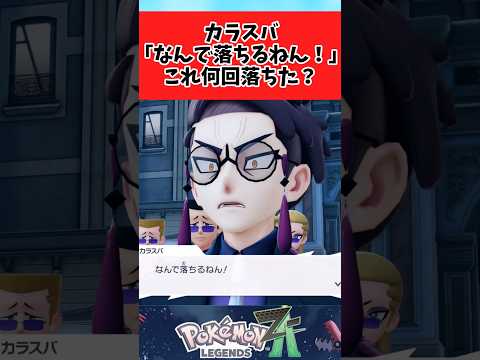 【ポケモン】ここ自分は限界まで落ちたけどみんなは何回おちた?に関するみんなの反応集