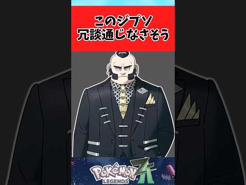 【ポケモン】公式イラストのジプソは普通に怖いかもに関するみんなの反応集