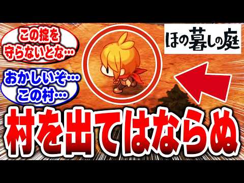 【マジかよ】神配慮すぎる「あんしん暮しモード」…実はこの設計、深すぎる