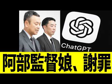 【衝撃】巨人阿部監督の緊急逮捕&退任理由、ちょっと怖すぎる…