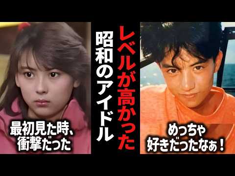 【マジかよ】当時、可愛すぎてビビった…美人・イケメンすぎる80年代アイドル・昭和