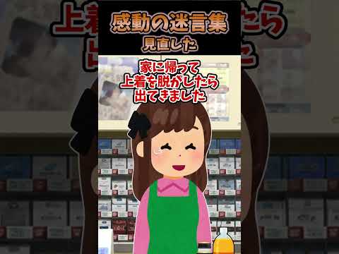 【動画】旦那とコンビニに入った瞬間なぜか若い女の店員が焦り出したんだが…