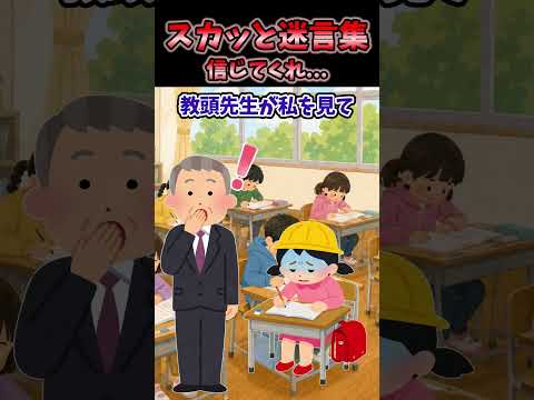 【動画】小学生の時、朝起きたら喉がイガイガしたので…