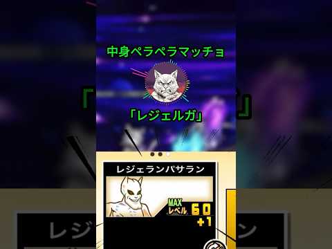 【驚愕】にゃんこ大戦争で全プレイヤーが発狂する瞬間といえば?