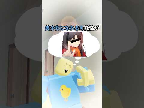 【動画】100万払えば自分と同じ誕生日のキャラに生まれ変わるボタン
