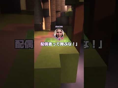 【仰天】「妻って呼ぶな!奥さんって呼ぶな!嫁って呼ぶな!お前って呼ぶな!配偶者って呼ぶな!」