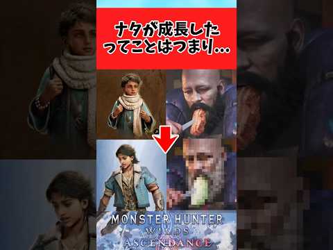 【モンハン】ナタの成長ともに限界を迎えるハンターに対してのみんなの反応集