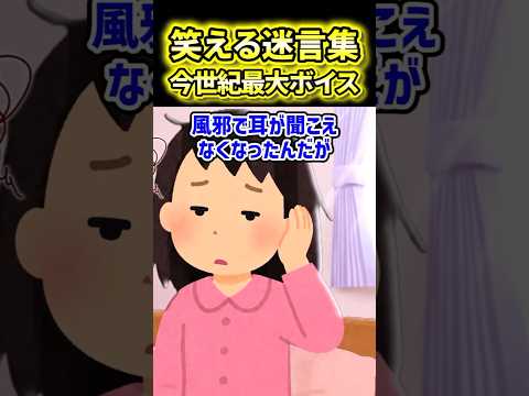 【驚愕】耳が聞こえづらいまま女性に声をかけた結果…