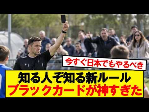 【驚愕】海外で導入されている「ブラックカード」が神ルールすぎた!!!!