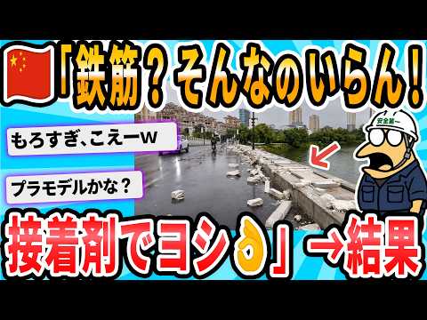 【驚愕】橋の欄干が強風で倒壊、中に鉄筋がないことが発覚=当局「接着剤で固定した」