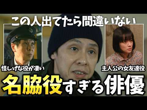 【驚愕】ドラマや映画に欠かせない!名脇役だと思う俳優あげてけ!