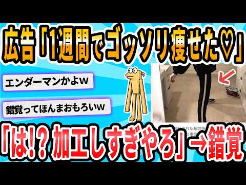 【驚愕】ツイッタラー「は?!流石に加工しすぎやろ!!!って思ったらズボンの柄だった」