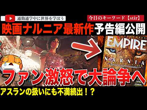 【悲報】ナルニアのアスラン役にメリル・ストリープさん、原作ファン困惑の模様