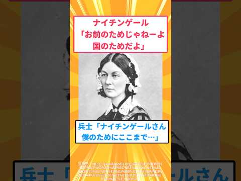 ナイチンゲールさん、戦地の3年で看護の常識を変えてしまう