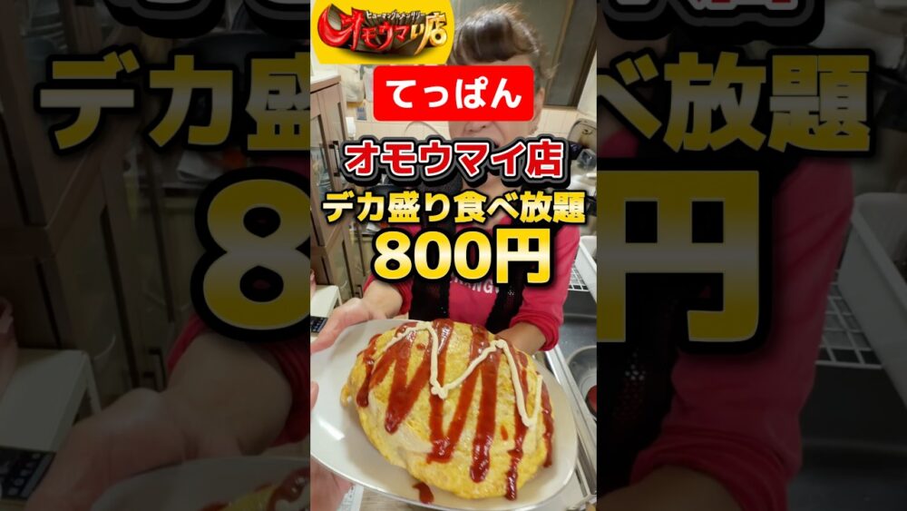 【朗報】京都のてっぱん、800円で大盛りおかわり自由な模様