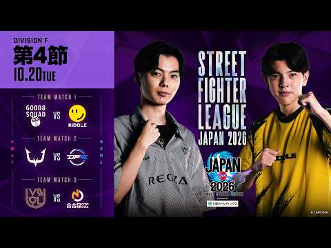 【朗報】ストリートファイターリーグ第4節、若手と板ザンさんが躍動する模様