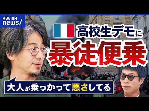 【悲報】パリの騒動を「超普通」と見るひろゆきさん、受け止め方が割れる模様