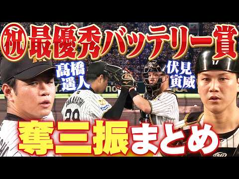 【朗報】髙橋遥人さんと伏見寅威さん、最優秀バッテリー賞を獲ってしまう
