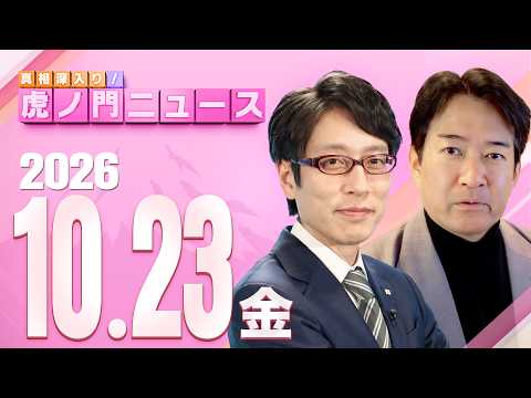 竹田恒泰さん出演回、日韓スワップ延長に反対の声が続出する模様