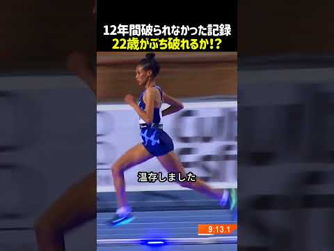 レテセンベト・ギデイさん、女子5000mの12年ぶり世界新を出してしまうｗｗｗ