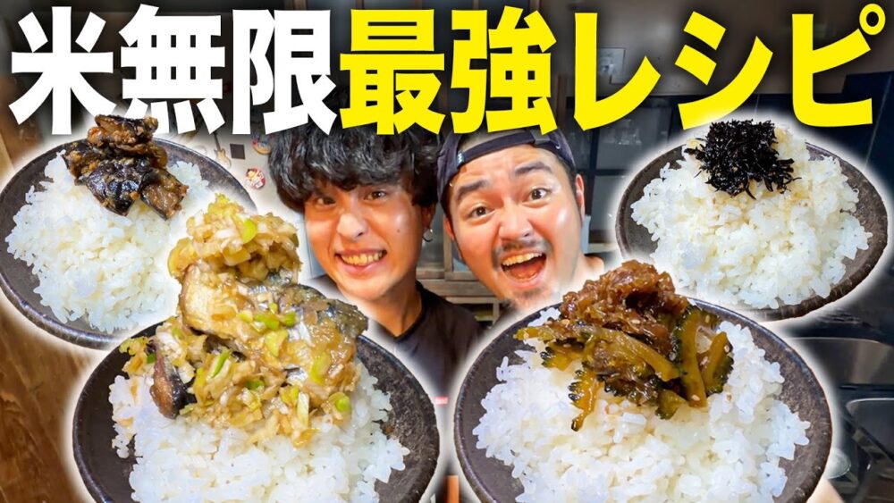 白米のお供レシピ、ひじきとゴーヤが食欲を呼ぶとかいう飯泥棒ｗｗｗ