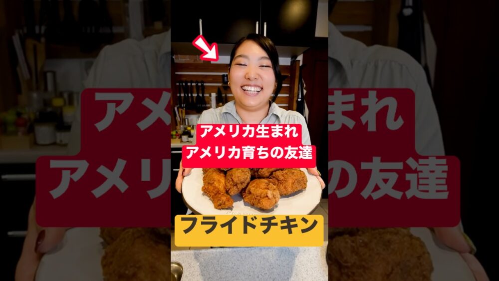 アメリカ式フライドチキン、衣の防御力が高すぎるｗｗｗ