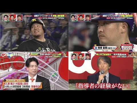 【日本シリーズ】ソフトバンク、延長戦を連夜制して2連勝とか強すぎるｗｗｗ
