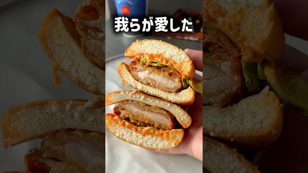 マックの新作チキン、ザクザク感が想像以上でスパチキまで帰ってきてしまうｗｗｗ