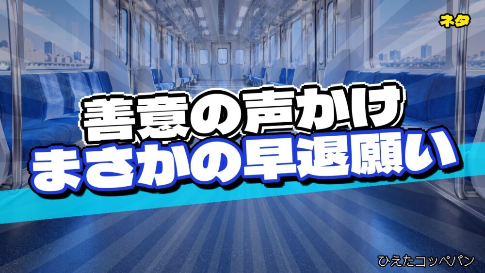 昼休みに仕事を手伝うと声をかけた結果、上司に怒られてしまうｗｗｗ
