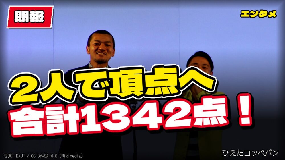 【朗報】ジェラードンさん、コンビでキングオブコント王者になってしまうｗｗｗ