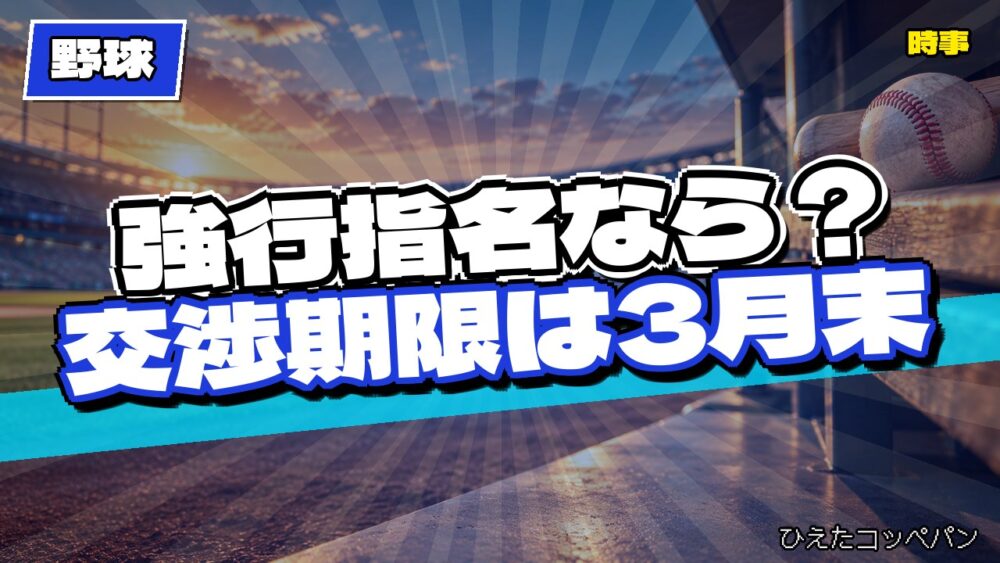 【野球】2026ドラフト、織田翔希さん渡米表明で指名戦略が揺れるｗｗｗ