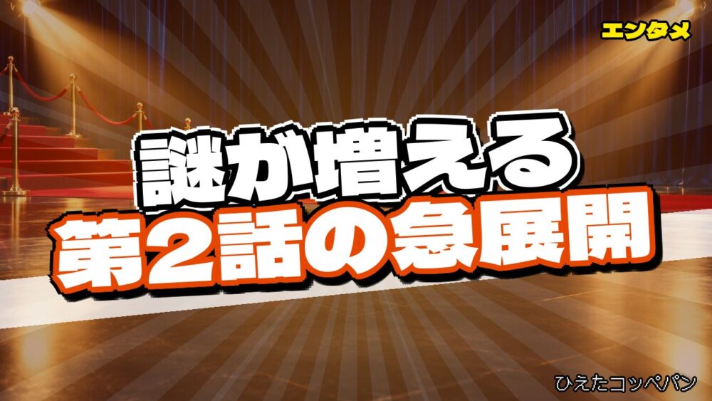 『LOST10』第2話、謎を増やしたうえに急展開してしまう