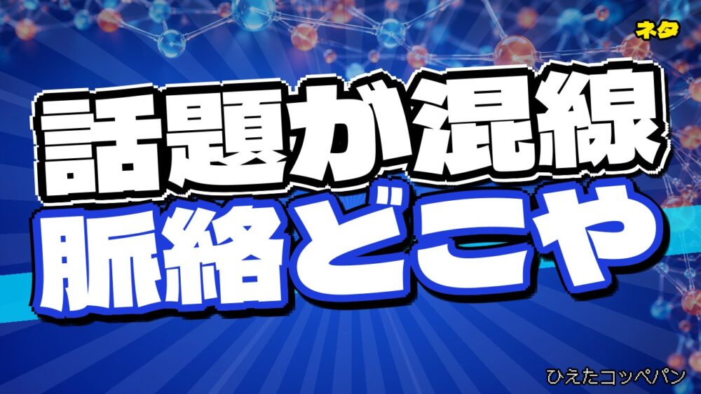 長谷川亮太さん・唐澤貴洋さん関連スレ、話題が混線して草