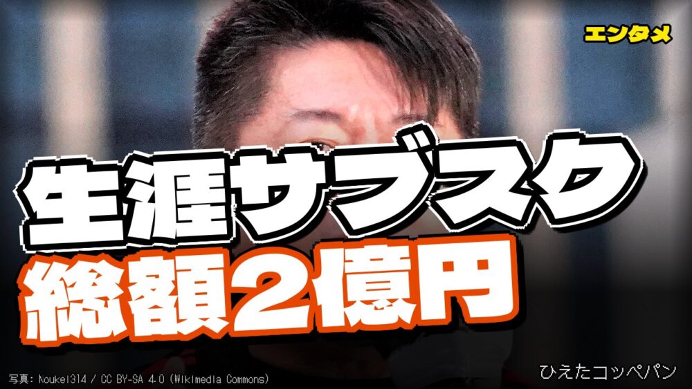 堀江貴文さん、結婚・子ども・家・車を生涯サブスク扱いしてしまうｗｗｗ