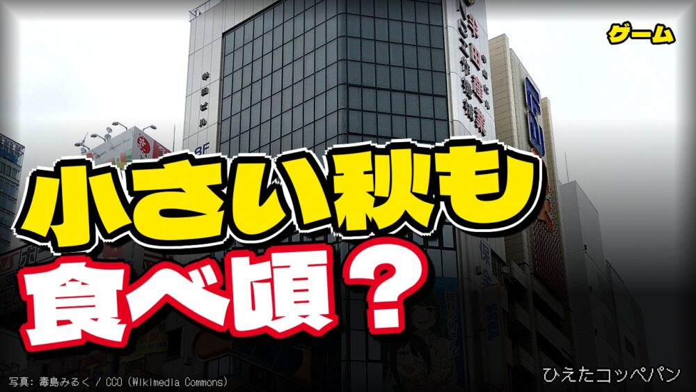 艦これスレ、海防艦おかしまつりで秋を味わうとかいう流れｗｗｗ