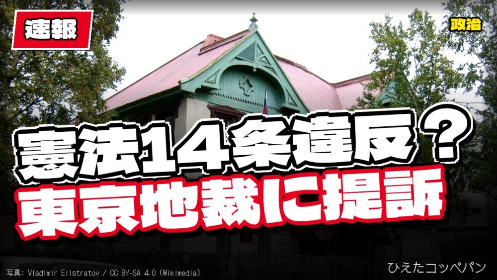 【速報】小林よしのりさん、改正皇室典範を違憲として提訴してしまう